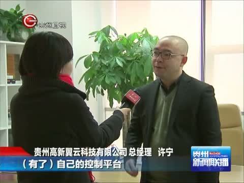 贵州新闻联播 《贵州新闻联播》 20141122