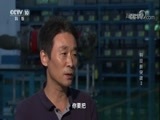 我爱发明 《我爱发明》 20171107 科技新突破2