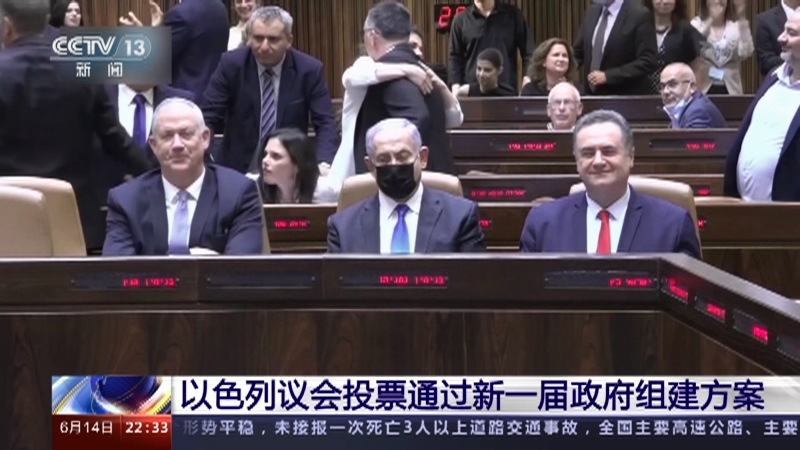 《环球视线》 20210614
