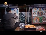 好人在身边 《好人在身边》 20160625 良知