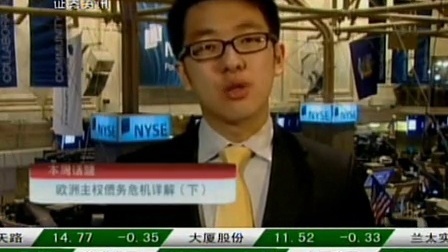 对话华尔街 对话华尔街 110114