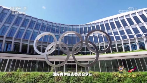 《和平荣耀》 第二集 传递友谊