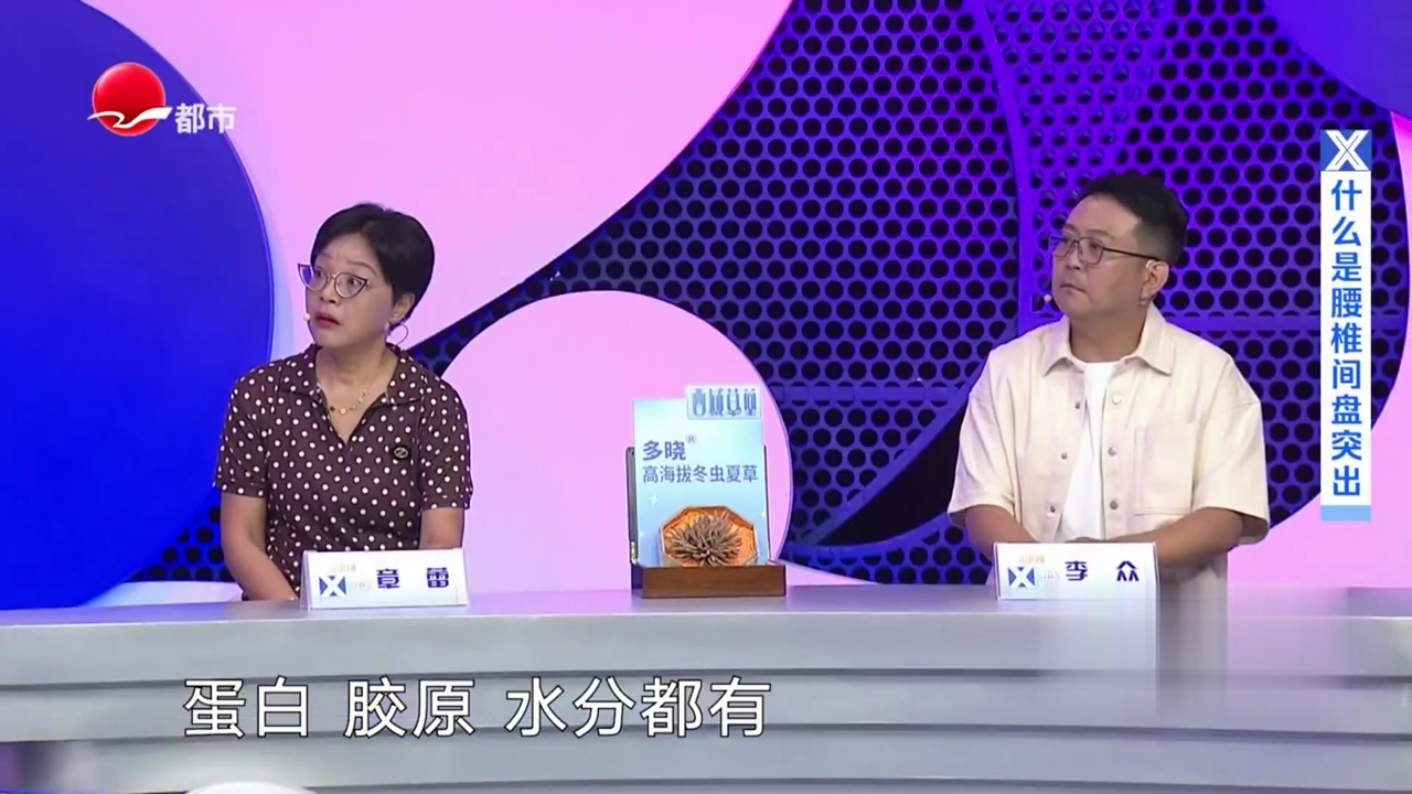 X诊所. 了解腰突 战胜腰突