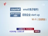 直播全球 《直播全球》 20160506