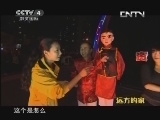 远方的家 《远方的家》 20130526 北纬30°·中国行（111）内江：传承的精彩