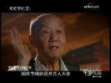 军事纪实 开国大阅兵秘闻 上