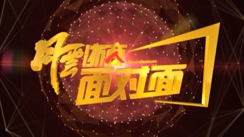 风云浙商面对面 80亿打造红木小镇，金樟溪图个啥？
