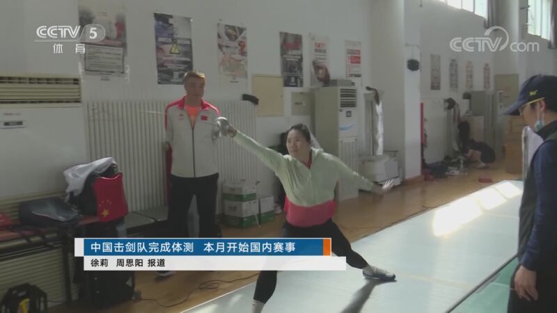 体育新闻 [体育新闻]完整版 20230401