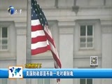 12点报道 《12点报道》 20170928