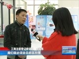 贵州新闻联播 《贵州新闻联播》 20170225