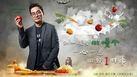 华商启示录 宋小菜创始人余玲兵：颠覆传统交易模式，让“卖菜”变得小菜一碟