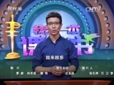 读书 《2015我的一本课外书》 20150907