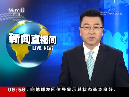 新闻直播间 《新闻直播间》 20181128 09:00