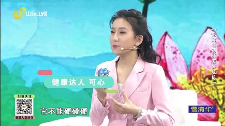 大医本草堂 化解颈动脉斑块危机