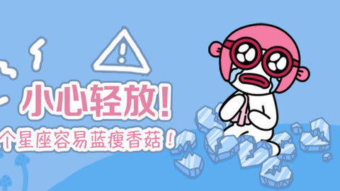 星座同道不是叔 这几个星座容易蓝廋香菇