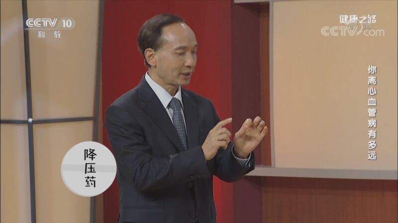 健康之路 《健康之路》 20200929 你离心血管病有多远
