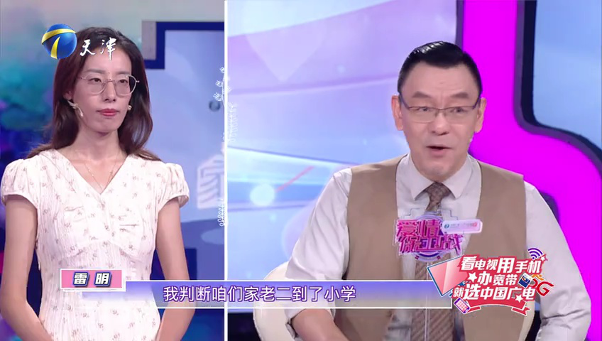 爱情保卫战 护母vs疼妻？十年婚姻陷僵局
