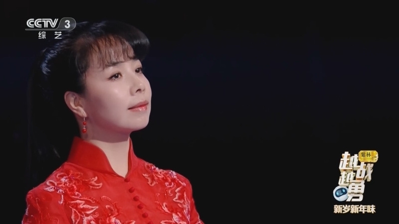 越战越勇 《越战越勇》 20250201 新岁新年味