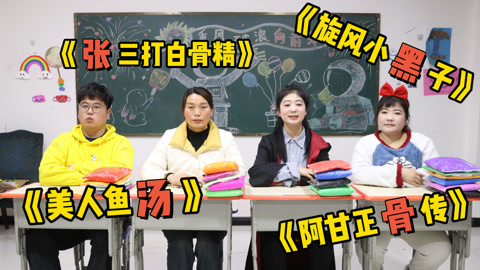 美女家务事 加一个字毁一部电影，“流浪地球”你会加什么字，打在评论区吧