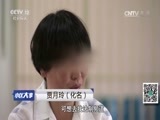 小区大事 《小区大事》 20170227 婚后情感进行曲——家庭暴力