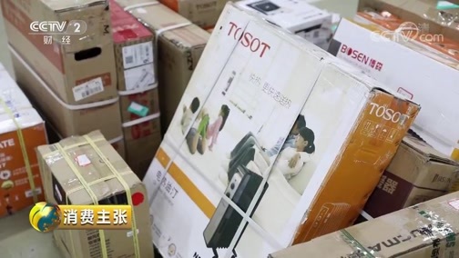 消费主张 《消费主张》 20181217 消费测评：怎么挑选电暖器？