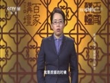 百家讲坛 《百家讲坛》 20160617 镇馆之宝 7 壁画里的秘密