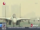东方新闻 《东方新闻》 20180416