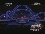 精彩音乐汇 《精彩音乐汇》 20140314 跟唱吧