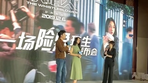 第28届金鸡百花电影节 雷佳音：和汤唯关系很“微妙”