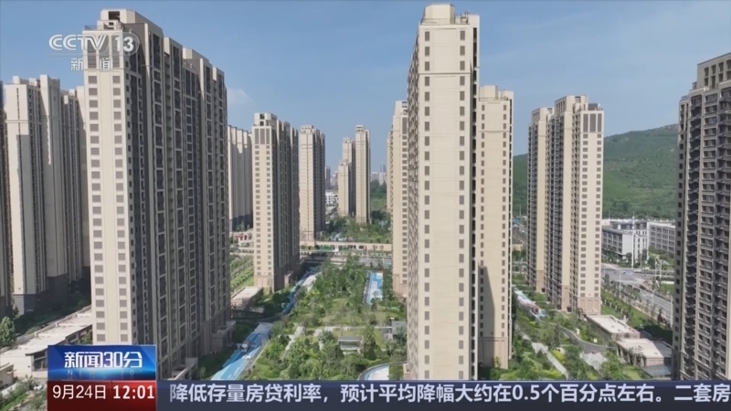 新闻30分 《新闻30分》 20240924
