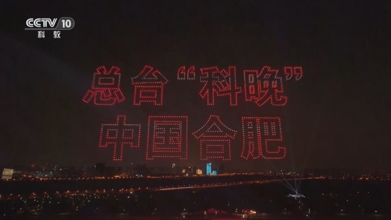 《2024中国科技创新盛典 精编版》 20250530