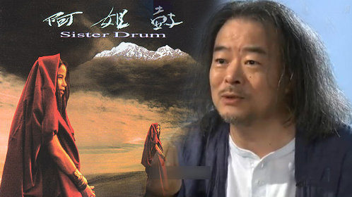 可凡倾听 作曲家何训田曝《阿姐鼓》花半年录成