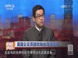 海峡两岸 《海峡两岸》 20160507