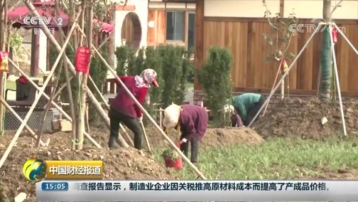 中国财经报道 《中国财经报道》 20181025 15:00