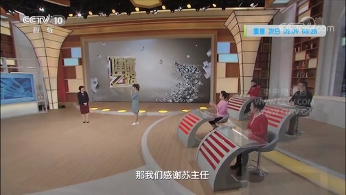 健康之路 《健康之路》 20200326 关节发僵莫小视