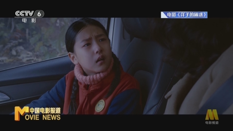 中国电影报道 《电影快讯》 20231030