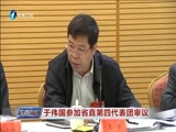 东南晚报 《东南晚报》 20161125