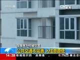 新闻直播间 《新闻直播间》 20151206 14:00