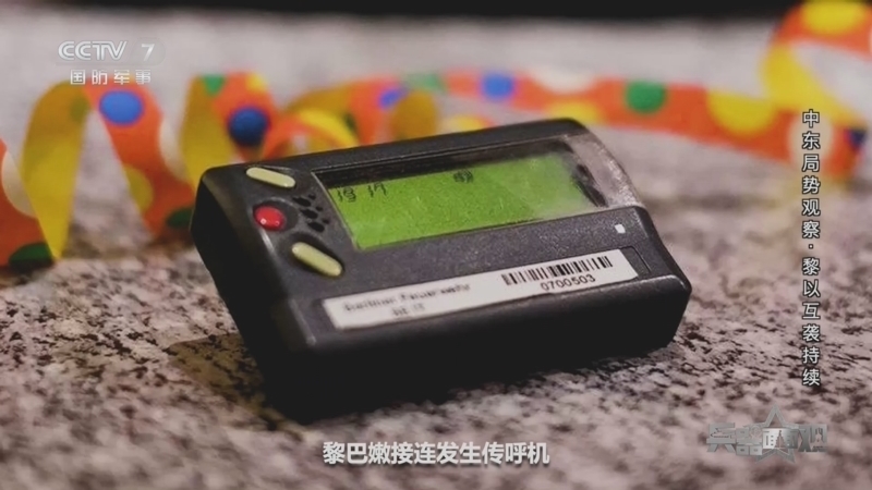 兵器面面观 《兵器面面观》 20241126 中东局势观察·黎以互袭持续