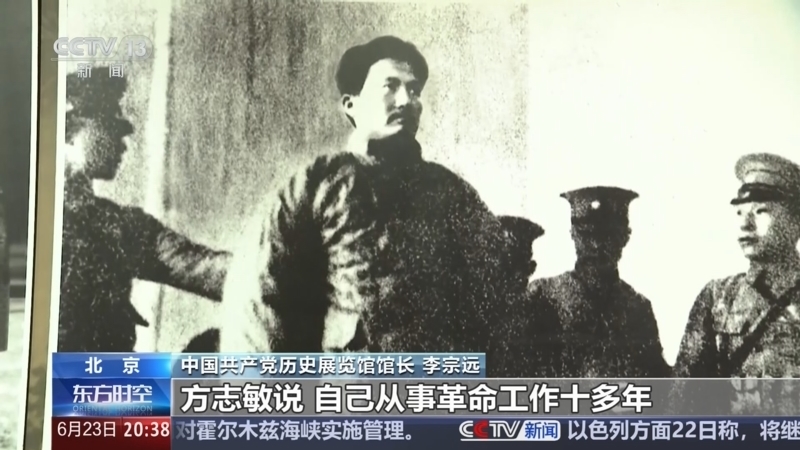 东方时空 《东方时空》 20260623