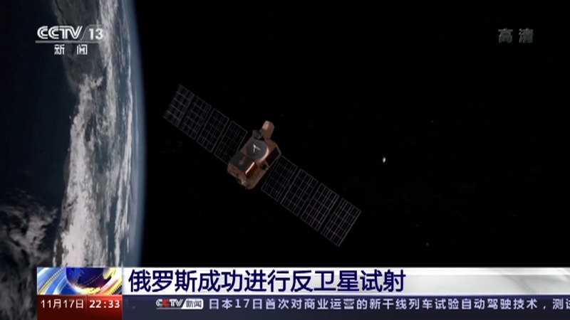 《环球视线》 20211117