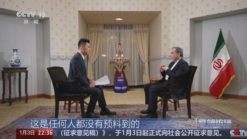 国际时讯 《国际时讯》 20250103
