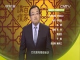百家讲坛 《百家讲坛》 20160429 中国故事·富强篇 1 富莫如隋
