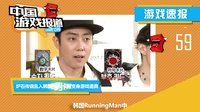中国游戏报道 2015 炉石传说乱入韩国跑男 游戏掌机难敌手游淫威 17