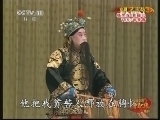 中国京剧音配像精萃 《中国京剧音配像精粹》 20130717 杨宝森专辑 3/3