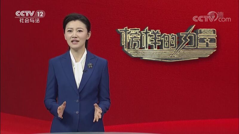道德观察 《道德观察(日播版)》 20201006 榜样的力量 山海携手 圆梦小康