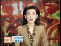 海峡两岸 [视频]2009海峡渔业周暨第四届渔博会开幕