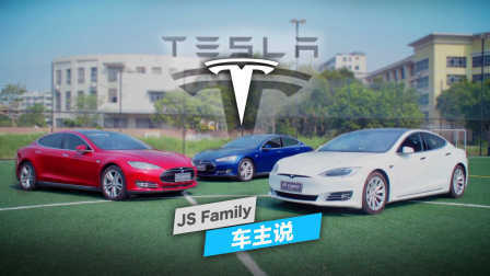 特斯拉到底值不值得买