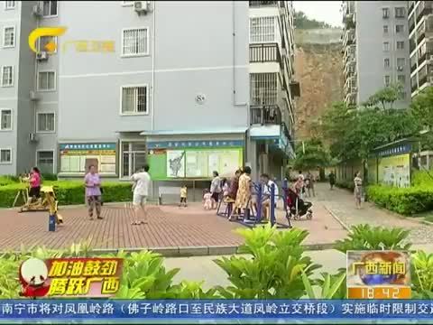 广西新闻 《广西新闻》 20151008
