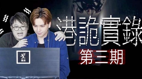 粤知一二 这天，广东靓仔终于回想起被这个游戏支配的恐惧